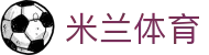 米兰体育 - 官方入口 - milan官方网页版登录